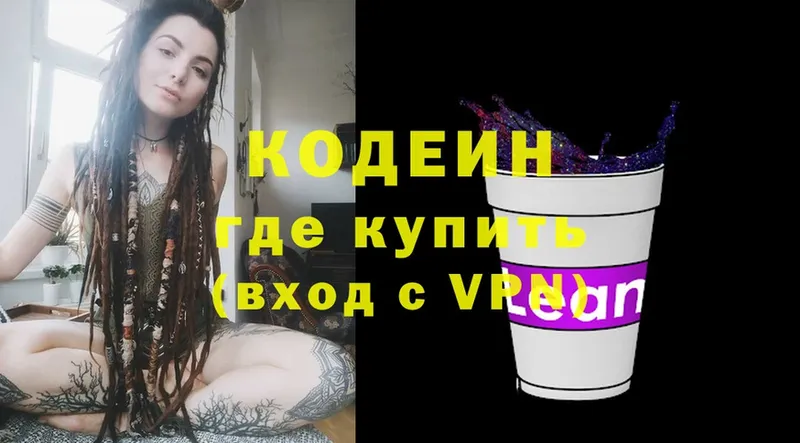 Кодеиновый сироп Lean Purple Drank  купить наркоту  Артёмовский 